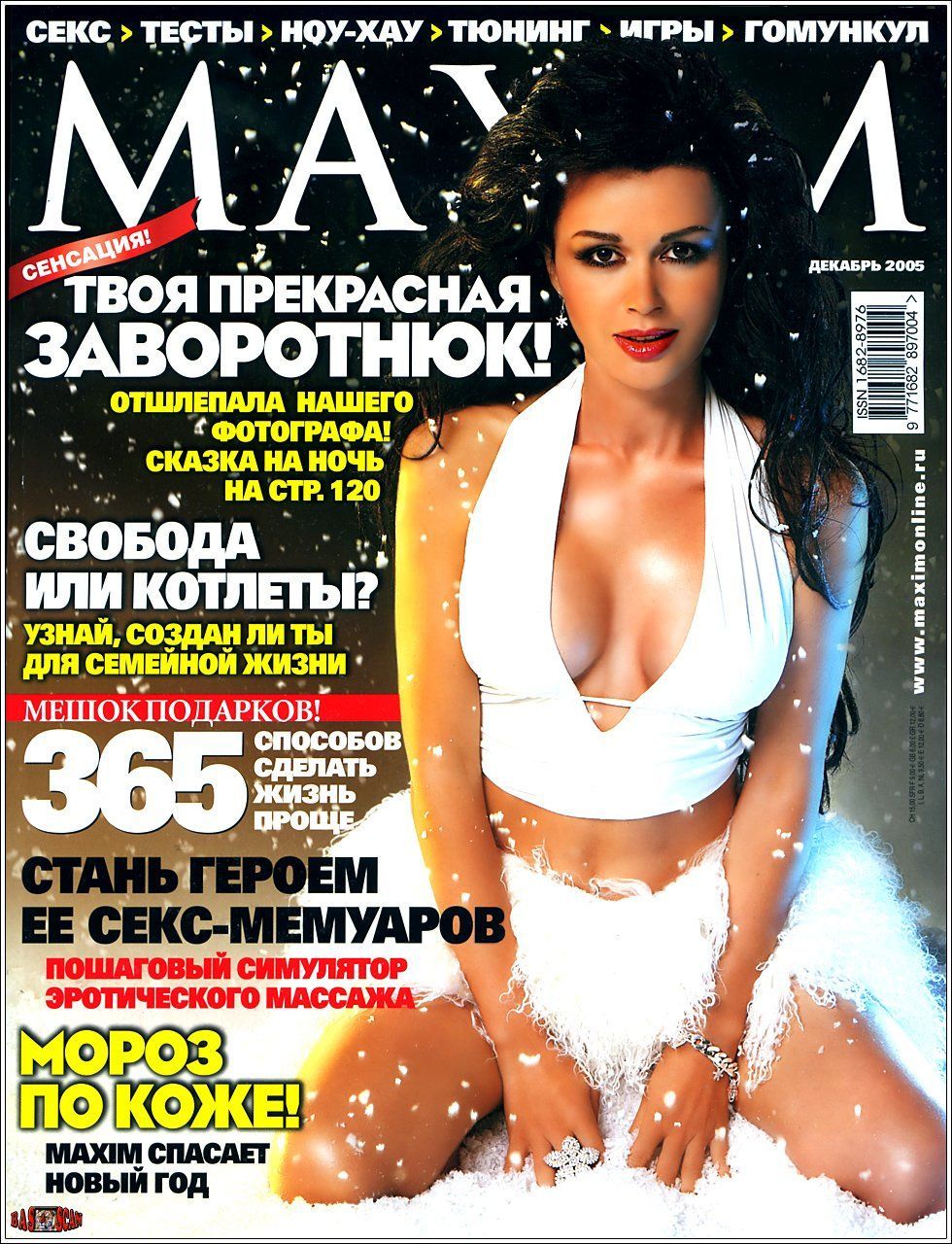 Голые интимные фото Анастасия Заворотнюк